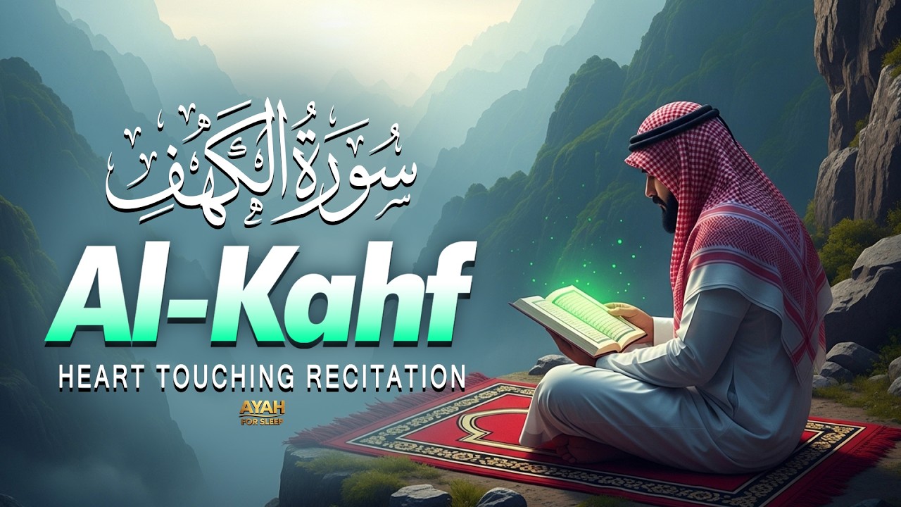 Surah Al Kahf (سورة الكهف)| Heart Touching Quran Recitation Full Of Mercy And Light |Ayah For Sleep