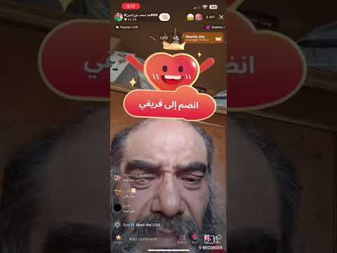 لايف عم احمد نور الدين