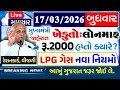 આજના તાજા સમાચાર/ દેવુંમાફ લોન, ખેડૂતો ફાયદો: 4100 સહાય, આગાહી: માવઠું, યોજના,રેશન / khedut samachar