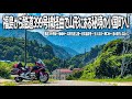 【東北バイク旅】福島から酷道399号線にある鳩峰峠経由で山形の秘境小国町へ！飯豊連峰の美しい大自然の絶景を満喫しました。【HONDA Gold Wing/モトブログ】