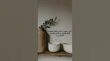سورة آل عمران ❤ #explore #اكسبلور