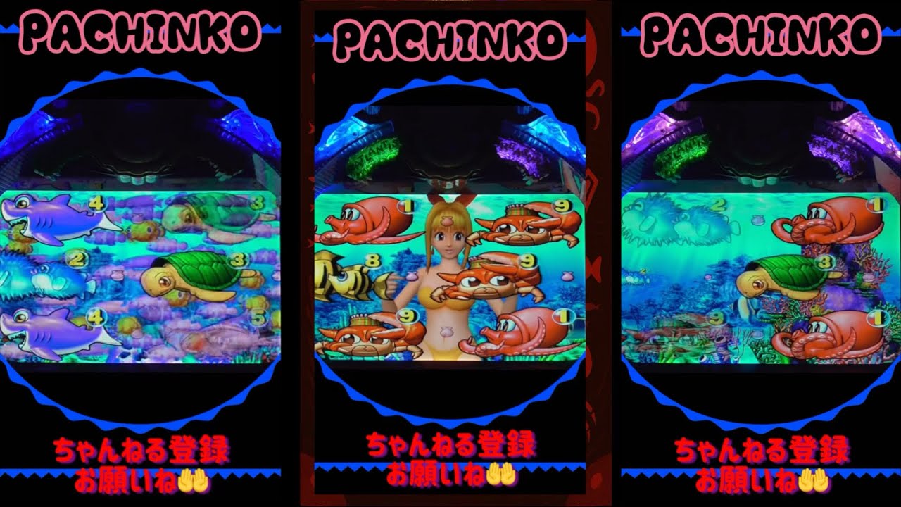 【大海物語スペシャルMTE】パチンコJAPANESE GAME 縦型！2026年3月3日❶【実機/リアル】