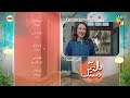Dil pe dastak  2nd last ep 31 teaser   aena khan  khaqan shahnawaz   hum tv