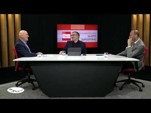 \"ახალი პარადიგმა \" - მერაბ ჭიქაშვილთან ერთად