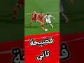 لقطة الحرام فيها ما بيدومش فضيحه ضربه جزاء الزمالك ضد الاهلي مباراة الاهلي والزمالك كابتن دولة