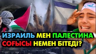 Израиль Мен Палестина Қақтығысы Неден Шықты?