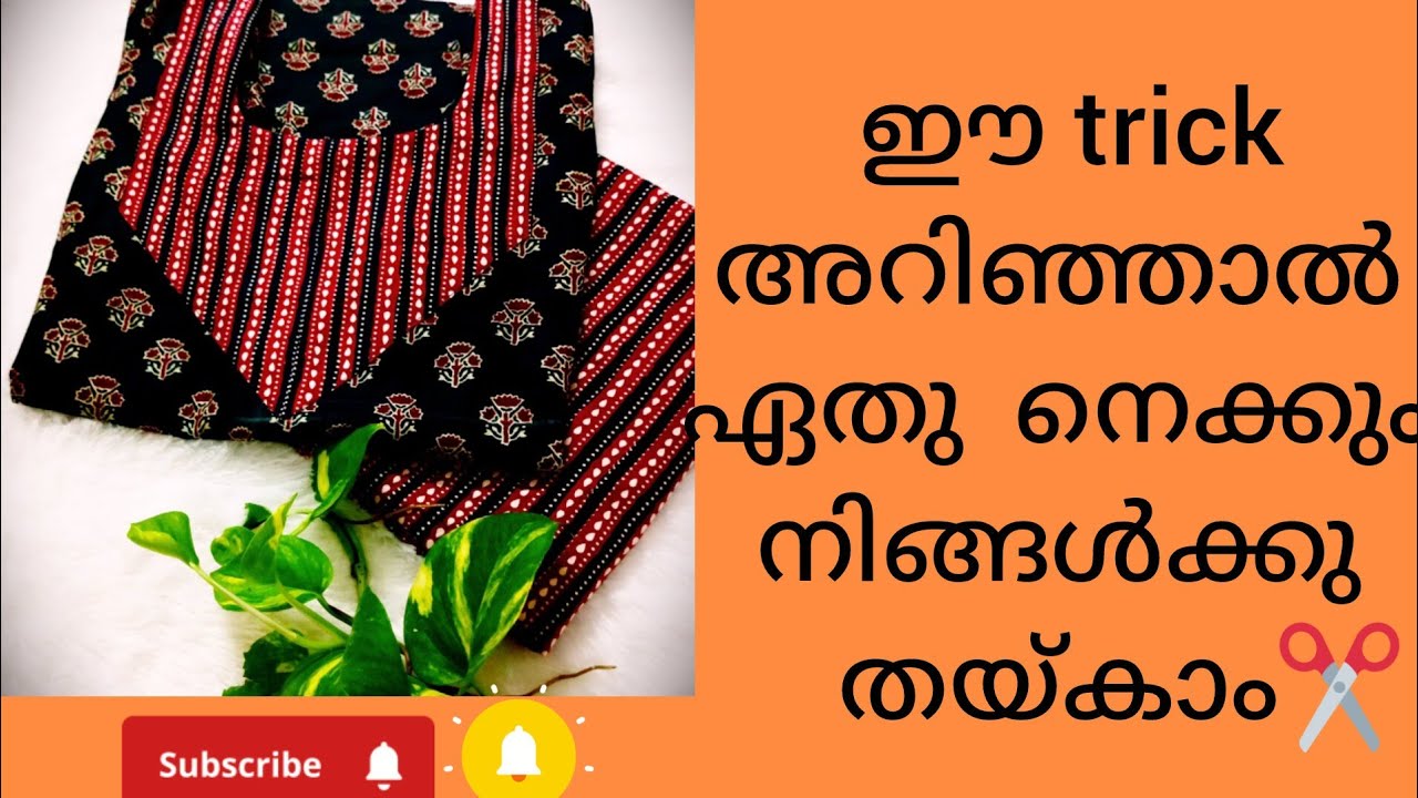 Churidar neck design cutting ✂️ stitching 