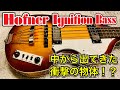 Hofner Ignition Bass 内部からの異音の正体とは！？