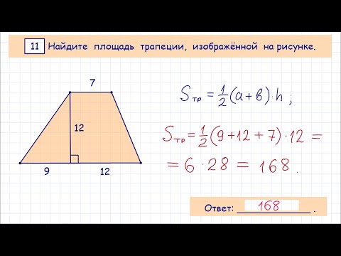 Демо-вариант ОГЭ по математике, задача 11