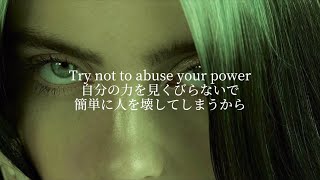 【歌詞和訳】Your Power - Billie Eilish