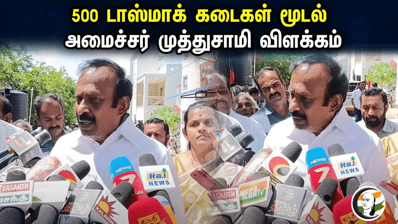 Minister Muthusamy Latest Press Meet | DMK | Chanakyaa news