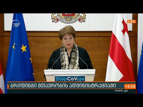 ქრონიკა 14:00 საათზე - 7 ნოემბერი, 2020 წელი