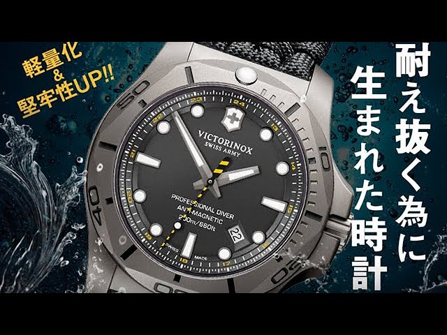 ビクトリノックス・スイスアーミー イノックスProfessional Diver 楽天市場】VICTORINOX SWISS ARMY ビクトリノックス・スイス