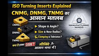 ISO Turning Inserts Explained | CNMG, DNMG, TNMG का आसान मतलब 🔧