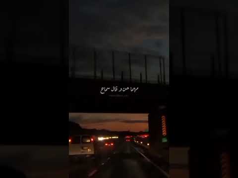 اغنية هو سابك وبأيديه حالات واتسب وانستا