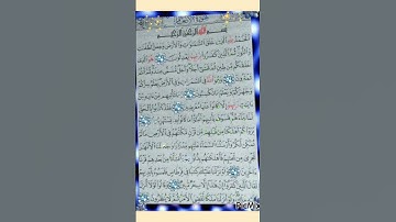 سورة(الأنعام)بصوت القارئ الشيخ سعد الغامدي...💞🌹🍂