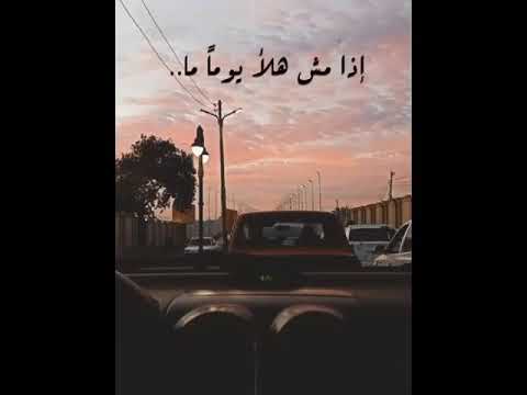 حالات واتس بكرا بيخلص هالكابوس بدل الشمش بتضوي شموس