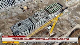 видео: КЕЧКИ ЖАҢЫЛЫКТАР ЧЫГАРЫЛЫШЫ // 31 10 2025 картинка: КЕЧКИ ЖАҢЫЛЫКТАР ЧЫГАРЫЛЫШЫ // 31 10 2025