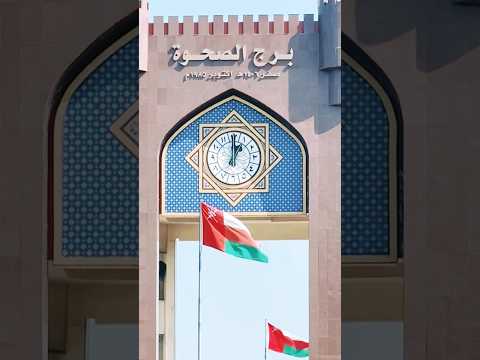 Happy 54th Oman National Day 18november Omantourism Omannationalday 54th Travel Tourofoman