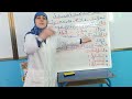 تقويم الظواهر الإملائية للمستوى الرابع قناة الداودي