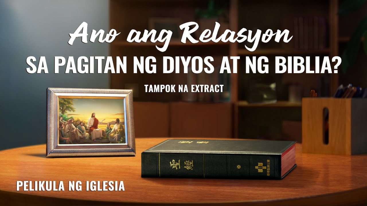"Sino ang Aking Panginoon" - Ano ang Relasyon sa Pagitan ng Diyos at ng Biblia? (Clip 4/5)