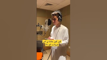 Abdul Rahman Mossad ❤️#quran #recitation #abdurrahaman #abdulrahmanmossad