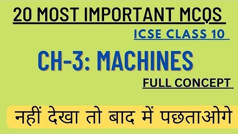 20 Most Important MCQs| ICSE Class 10 Physics| Machines | 100% yaad hoga