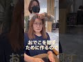 #大阪ショート #バッサリカット #ショート #似合わせカット #白髪ぼかし