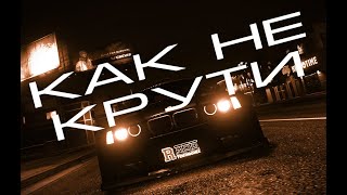 GTA 5 #RedAge black / КАК НЕ КРУТИ