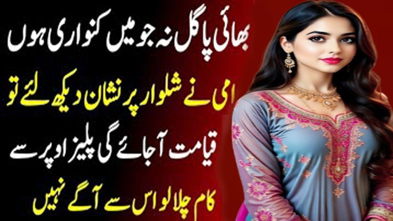 Teacher and Student Bold Romantic Suchi Urdu Noval Moral Story An Emotional Heart Touching Story 