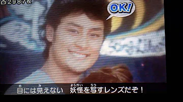 妖怪ウォッチ ふしぎなレンズ レジェンド