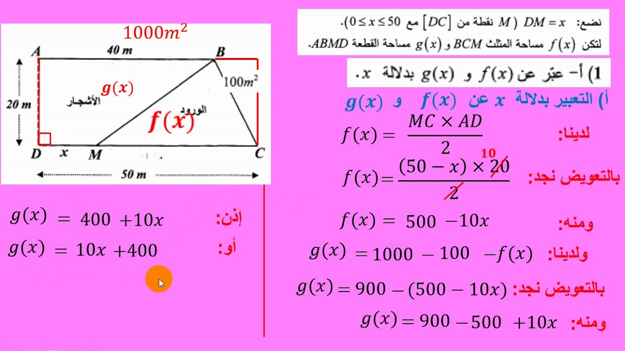 حل الوضعية من شهادة 2015  - الرابعة متوسط