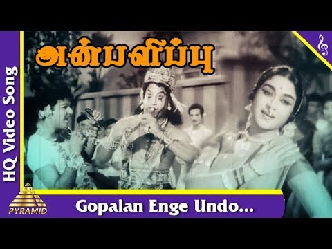 Gopalan Enge Undo Video Song Anbalippu Tamil Movie Songs Sivaji Saroja Devi Pyramid Music