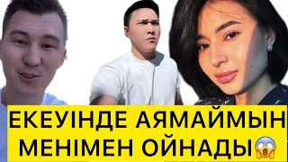 КӨРЕСІНІ КӨРСЕТЕМ😱