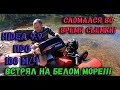 ХАЙДИ 9.9 ПРО ДВАЖДЫ СЛОМАЛСЯ НА БЕЛОМ МОРЕ! ХАЙДИ 18-20 СПУСТЯ 100 МОТОЧАСОВ! ЛИЧНЫЙ ОТЗЫВ И ОБЗОР