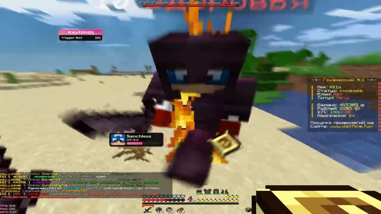 ВЫБИЛ ЗУБЫ ДЕЙКУ НА WELLMINE С КРЯКОМ CELESTIAL BETA