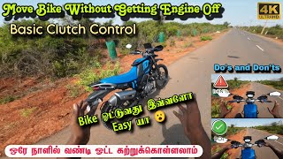 Proper gear shifting tips | put first gear without engine off | learn bike driving easy way | tamil