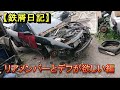 【鉄屑日記】180SXから部品回収していく