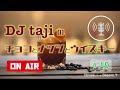 【後編!ギタリストへ100の質問に答えてみた。コンサ降格。馬場俊英さん隠れた名曲!】DJ  tajiのチョコとナッツとウイスキー Houseレディオseason7 #19