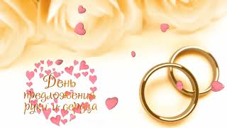 Футаж 💍 День 👩‍❤️‍👨 Предложения Руки И Сердца 💘