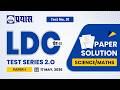 🔥 LDC Test Series 2.0 Paper-I Solution | Science & Maths Complete Analysis | TEST-01 (17.05.2026)