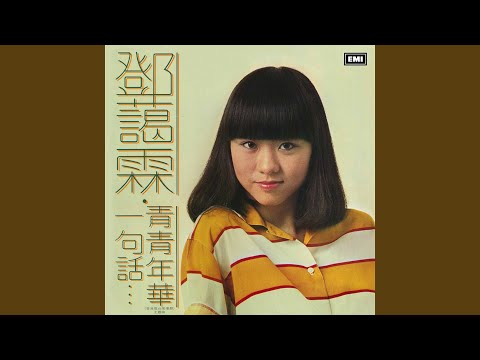 晴空(香港電台廣播劇主題曲)