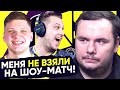 СЛЕДУЮЩИЙ ШОУ-МАТЧ НАВИ против ЧЕМПИОНСКОГО GAMBIT!? GUARDIAN ОБИДЕЛСЯ НА НАВИ? НОВОСТИ КС ГО