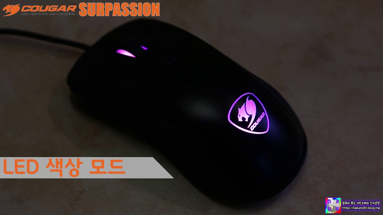 COUGAR Surpassion Gaming Mouse