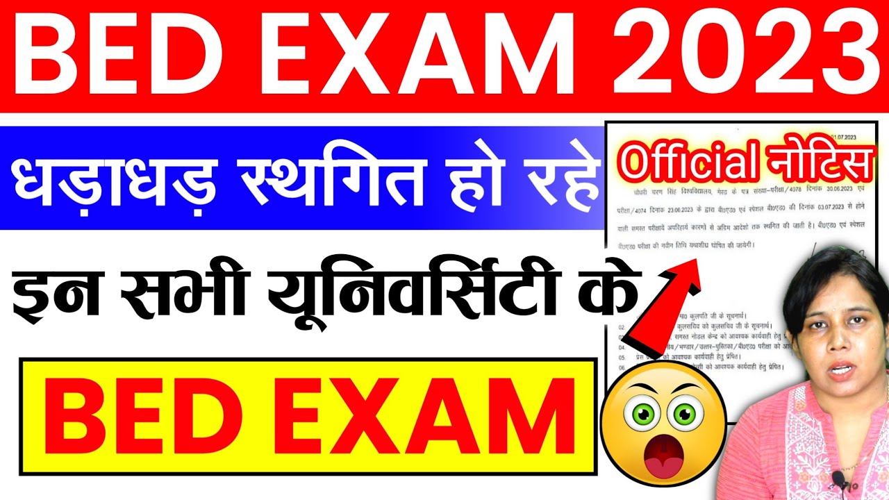 🔥BREAKING❗Bed Exam फिर से स्थगित हुए😱Ccsu News Update Today | Up Bed Exam Date 2023