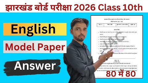 English Class 10th Model Paper Answer Key✅।।  Jac Board #class 10th