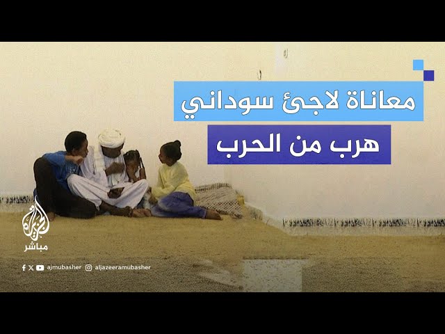 لاجئ سوداني يروي للجزيرة مباشر فصول معاناته وهروبه من الحـرب في السودان إلى ليبيا