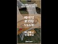 Goosstepee 베이직 사이즈 포르타 테이블의 등장? / IGT 확장형 테이블 / 아직 모르셨다구요? #shorts