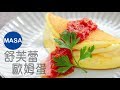 超級鬆軟！食戟之靈風 舒芙蕾歐姆蛋/Super Fluffy Souffle Omelet |MASAの料理ABC