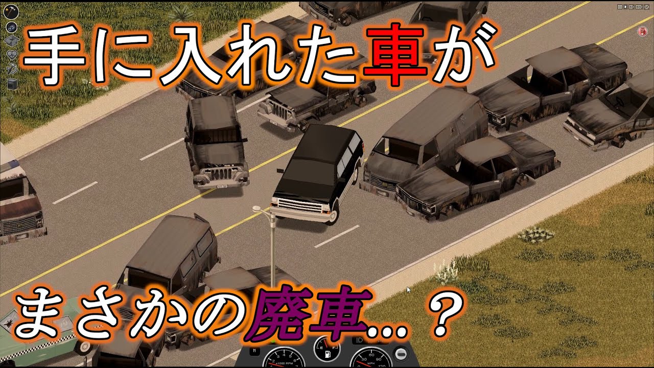 Project Zomboid 生き延びる為の拠点探し 2 Youtube